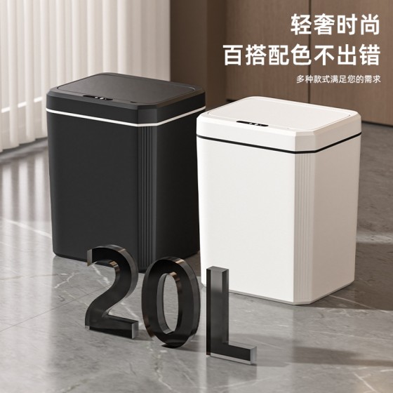 智能垃圾桶家用全自动感应带盖卫生间卧室电动厨房客厅塑料桶跨境