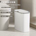 卫生间智能夹缝感应垃圾桶新款家用感应式厨房厕所带盖电动壁挂式