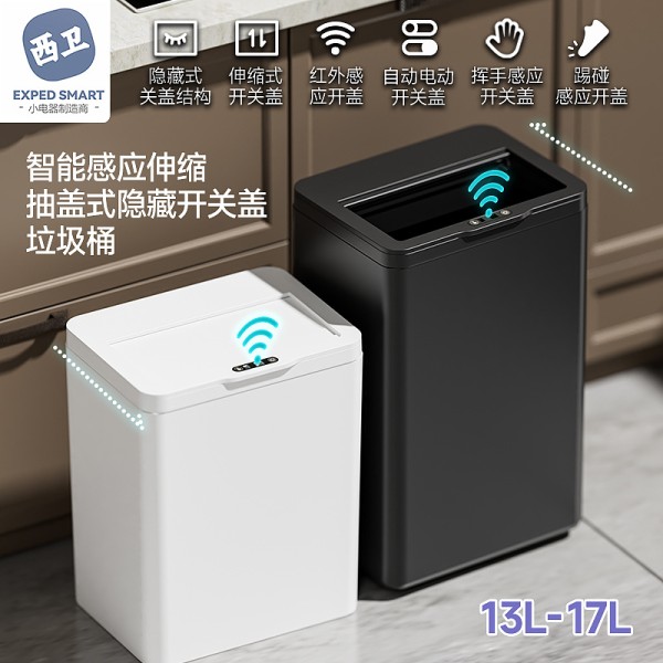 家用智能感应垃圾桶卧室厨房夹缝卫生间全自动电动开盖客厅踢碰桶