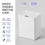 家用智能感应垃圾桶卧室厨房夹缝卫生间全自动电动开盖客厅踢碰桶