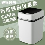 智能垃圾桶感应垃圾桶自动感应式垃圾桶家用带盖垃圾桶电动垃圾桶