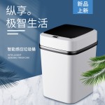 智能垃圾桶感应垃圾桶自动感应式垃圾桶家用带盖垃圾桶电动垃圾桶