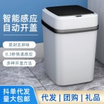 智能垃圾桶感应垃圾桶自动感应式垃圾桶家用带盖垃圾桶电动垃圾桶