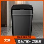 智能垃圾桶感应垃圾桶自动感应式垃圾桶家用带盖垃圾桶电动垃圾桶