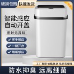 智能垃圾桶感应垃圾桶自动感应式垃圾桶家用带盖垃圾桶电动垃圾桶
