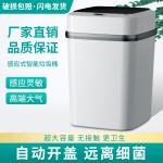 智能垃圾桶感应垃圾桶自动感应式垃圾桶家用带盖垃圾桶电动垃圾桶