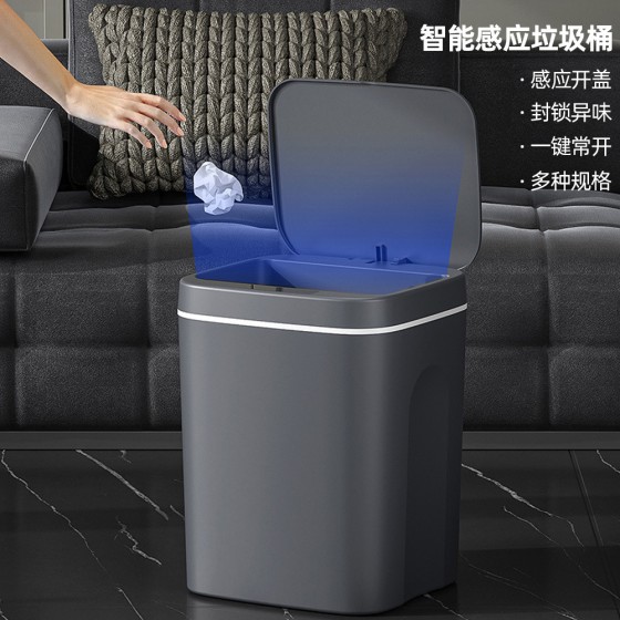 厨房客厅家用分类智能感应式垃圾桶 厕所防水全自动带盖垃圾桶 （含认证）