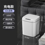 厨房客厅家用分类智能感应式垃圾桶 厕所防水全自动带盖垃圾桶 （含认证）