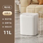 自动感应智能垃圾桶卫生间免脏手简约客厅厨房家用厕所大容量跨境