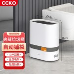 智能垃圾桶自动铺袋吸附家用客厅厨房卧室办公室纸篓大容量