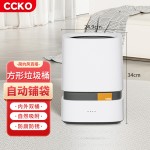 智能垃圾桶自动铺袋吸附家用客厅厨房卧室办公室纸篓大容量