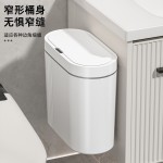 26年新款智能垃圾桶卫生间带盖密封防水大容量壁挂窄形感应垃圾桶