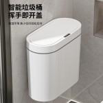 26年新款智能垃圾桶卫生间带盖密封防水大容量壁挂窄形感应垃圾桶