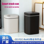 智能垃圾桶家用卫生间感应垃圾桶高颜值带盖跨境卫浴礼品大容量