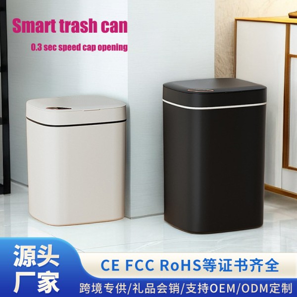 智能垃圾桶家用卫生间感应垃圾桶高颜值带盖跨境卫浴礼品大容量