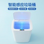 新款智能垃圾桶家用大号蓝光客厅卧室厨房卫生间厕所感应垃圾桶