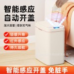 智能感应垃圾桶家用厨房夹缝带盖卫生间分类全自动垃圾桶厂家