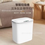 智能感应垃圾桶家用厨房夹缝带盖卫生间分类全自动垃圾桶厂家