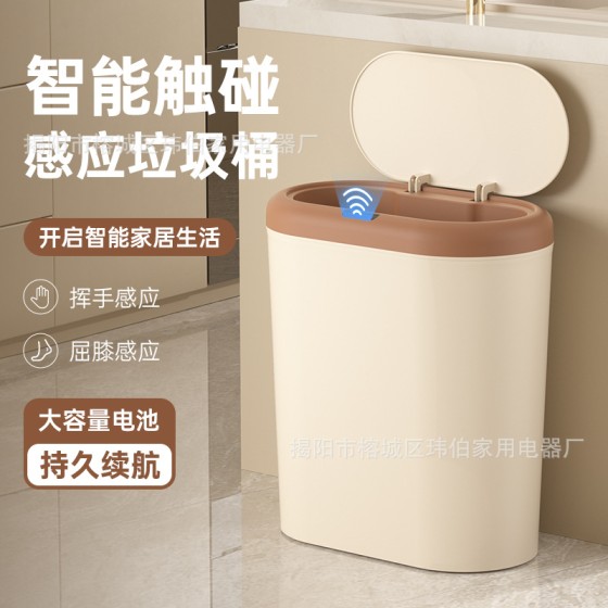 智能感应垃圾桶家用厨房夹缝带盖卫生间分类全自动垃圾桶厂家