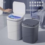 26年新款智能垃圾桶内置蓝色夜光压圈翻盖18L旋纹智能感应垃圾桶