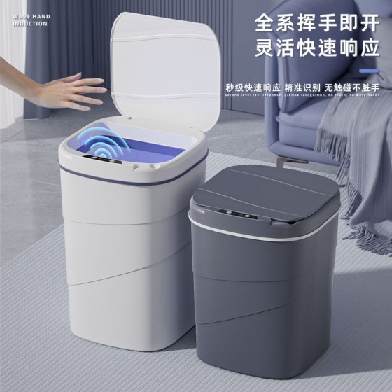 26年新款智能垃圾桶内置蓝色夜光压圈翻盖18L旋纹智能感应垃圾桶