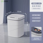 26年新款智能垃圾桶内置蓝色夜光压圈翻盖18L旋纹智能感应垃圾桶