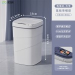 26年新款智能垃圾桶内置蓝色夜光压圈翻盖18L旋纹智能感应垃圾桶