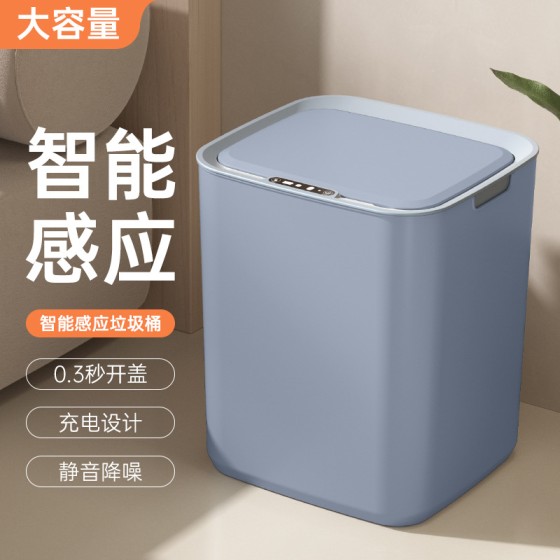 26年新款智能垃圾桶家用内置LED灯22L大容量多模式感应垃圾桶 (含认证）
