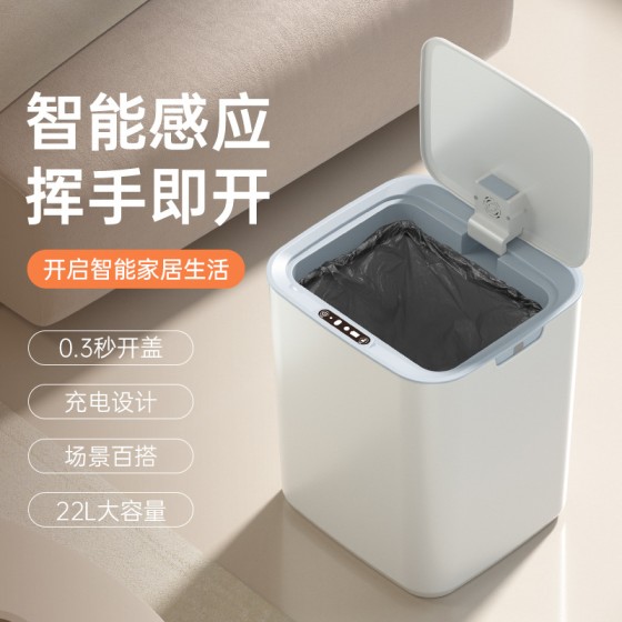 26年新款智能垃圾桶家用内置LED灯22L大容量多模式感应垃圾桶 (含认证）