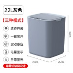 26年新款智能垃圾桶家用内置LED灯22L大容量多模式感应垃圾桶 (含认证）