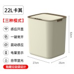 26年新款智能垃圾桶家用内置LED灯22L大容量多模式感应垃圾桶 (含认证）