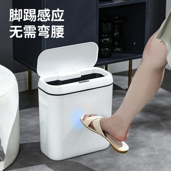 智能垃圾桶家用感厨房卫生间夹缝高灵敏带盖全自动感应垃圾桶