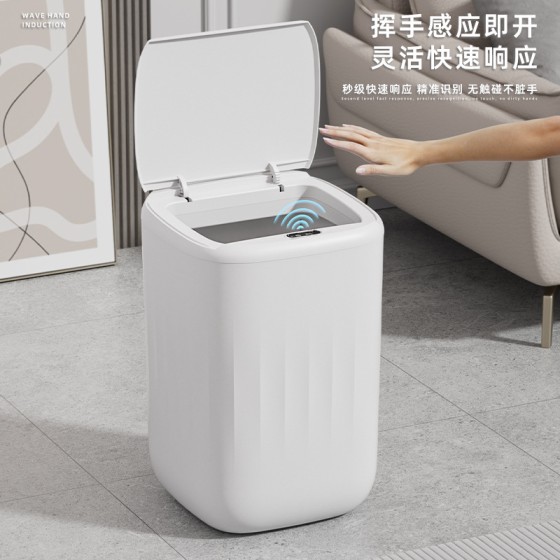 26年新款感应垃圾桶家用带盖密封持久续航24L大容量智能垃圾桶