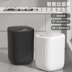 26年新款感应垃圾桶家用带盖密封持久续航24L大容量智能垃圾桶