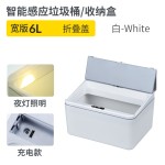 感应垃圾桶宽版收纳盒桌上宿舍办公室纸巾盒零食盒口智能折叠开盖