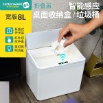 感应垃圾桶宽版收纳盒桌上宿舍办公室纸巾盒零食盒口智能折叠开盖
