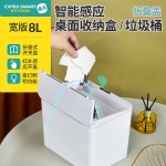 感应垃圾桶宽版收纳盒桌上宿舍办公室纸巾盒零食盒口智能折叠开盖