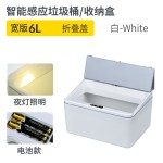 感应垃圾桶宽版收纳盒桌上宿舍办公室纸巾盒零食盒口智能折叠开盖
