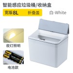 感应垃圾桶宽版收纳盒桌上宿舍办公室纸巾盒零食盒口智能折叠开盖