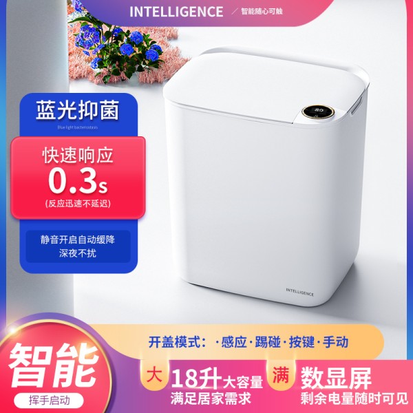 跨境自动感应垃圾桶家用卧室卫生间大容量智能数显垃圾纸篓