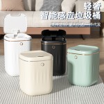 26年新款感应垃圾桶客厅隐藏压圈密封锁味24L大容量智能垃圾桶