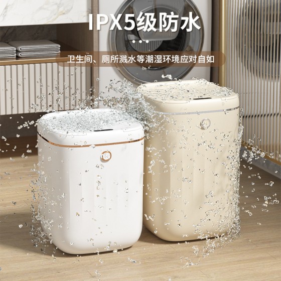 26年新款感应垃圾桶客厅隐藏压圈密封锁味24L大容量智能垃圾桶