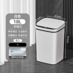 26年新款智能垃圾桶家用客厅加厚耐摔18L大容量全自动感应垃圾桶