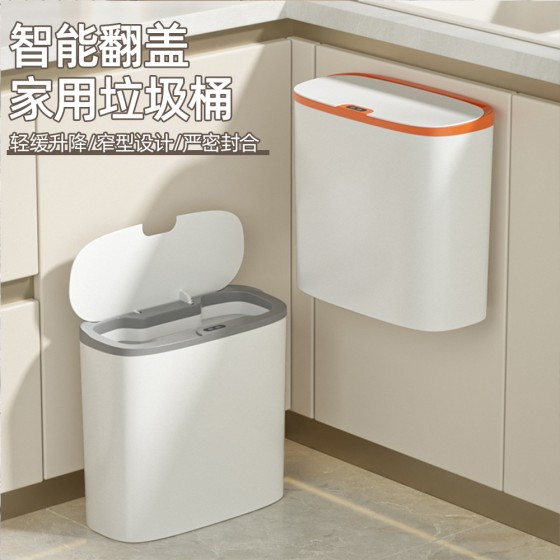 26年新款感应垃圾桶卫生间密封锁味14L大容量壁挂翻盖智能垃圾桶