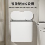 26年新款感应垃圾桶卫生间密封锁味14L大容量壁挂翻盖智能垃圾桶