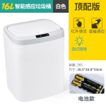 13L家用智能感应垃圾桶厨房客厅卧室卫生间自动电动踢碰踢碰桶