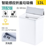 13L家用智能感应垃圾桶厨房客厅卧室卫生间自动电动踢碰踢碰桶