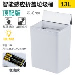 13L家用智能感应垃圾桶厨房客厅卧室卫生间自动电动踢碰踢碰桶
