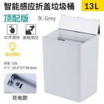 13L家用智能感应垃圾桶厨房客厅卧室卫生间自动电动踢碰踢碰桶