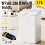 13L家用智能感应垃圾桶厨房客厅卧室卫生间自动电动踢碰踢碰桶